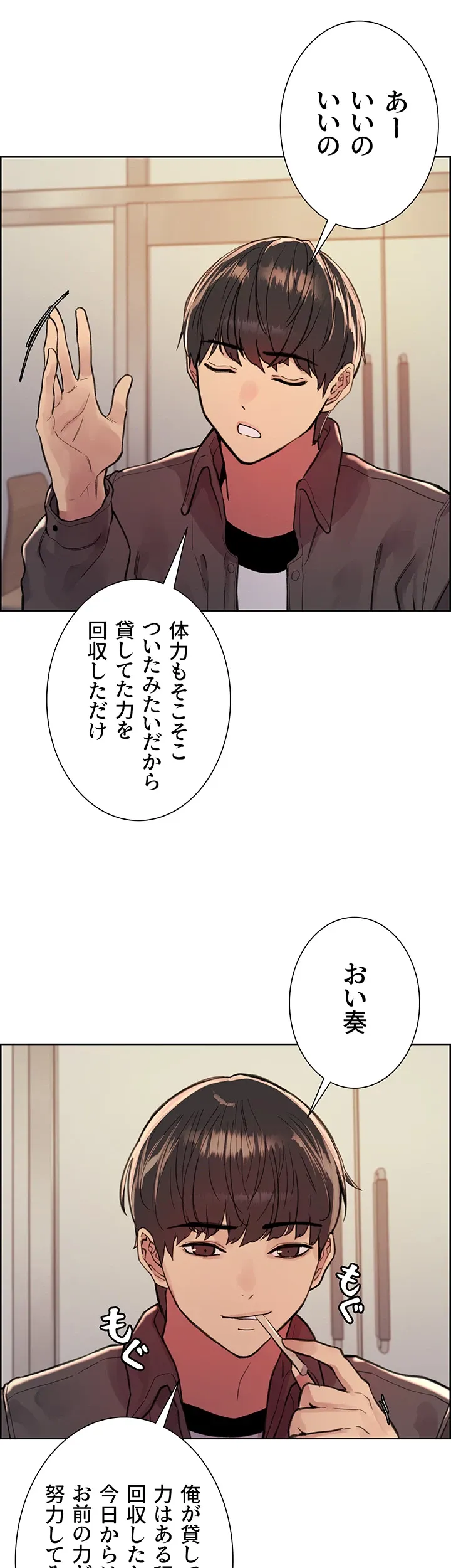 セクストップウォッチ - Page 39